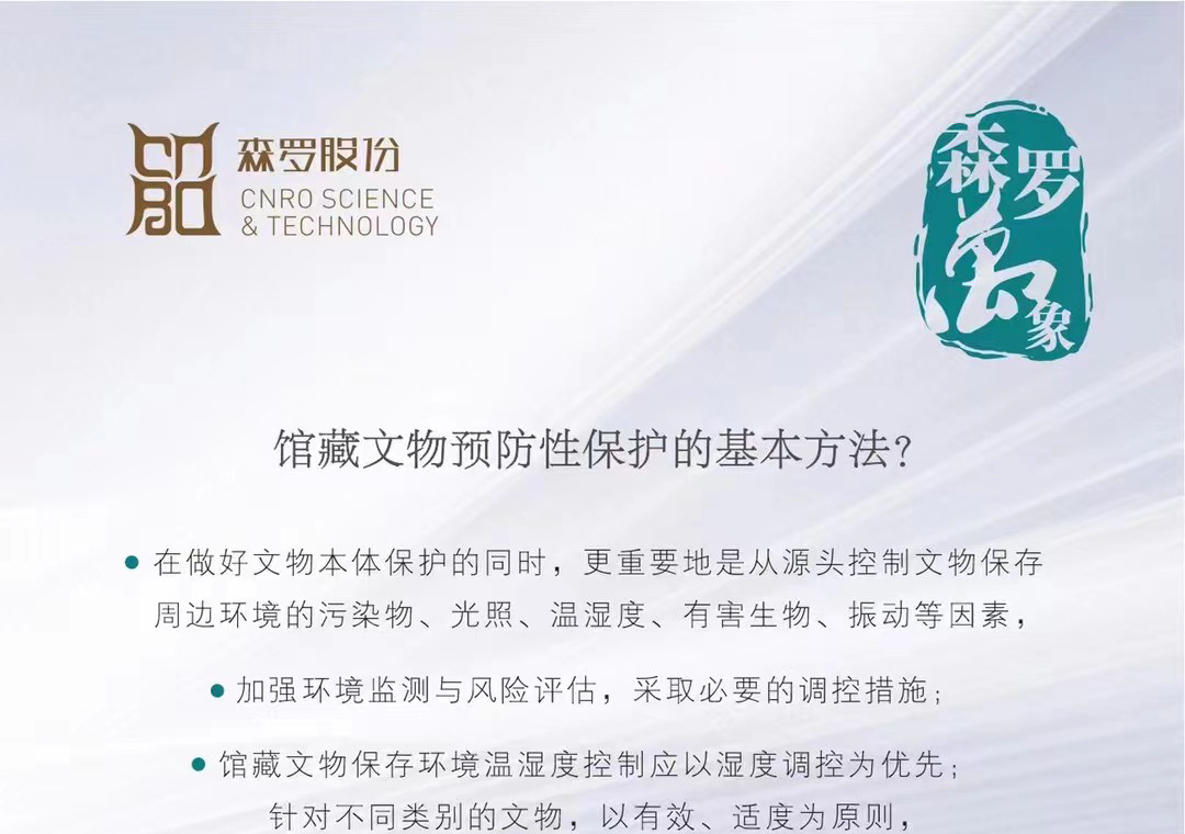 《森羅萬(wàn)象》，包羅萬(wàn)象第16問