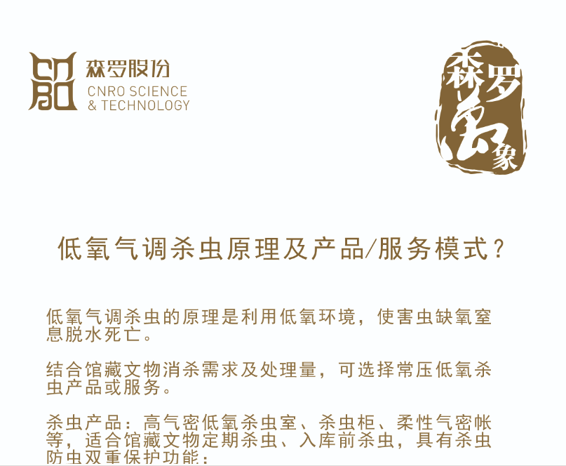 《森羅萬(wàn)象》，萬(wàn)象包羅第24問